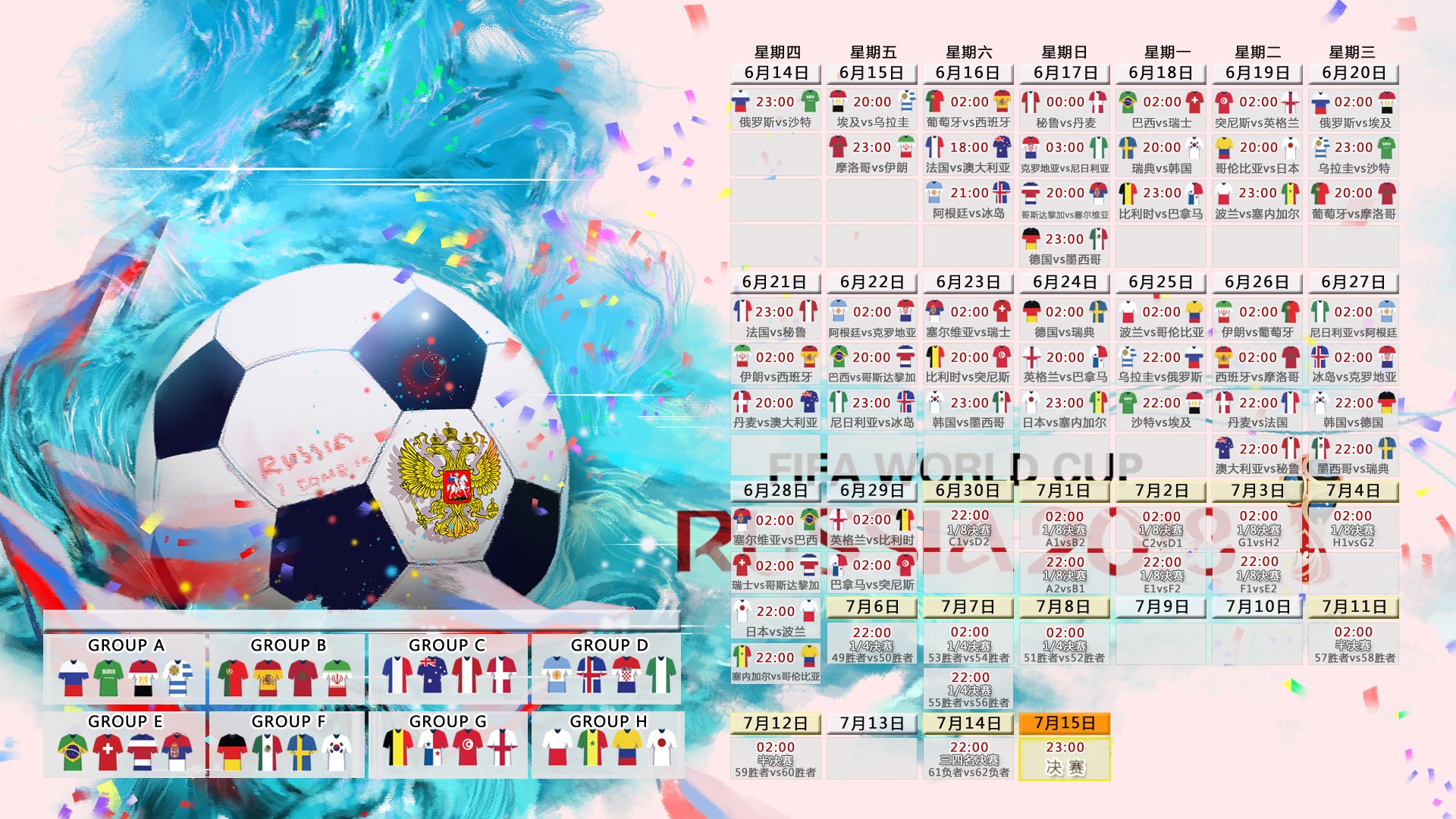开云世界杯2026-2026世界杯C组惊天冷门,泰国意志破塞尔维亚铁骑,坎塞洛独舞闪耀攻防之巅